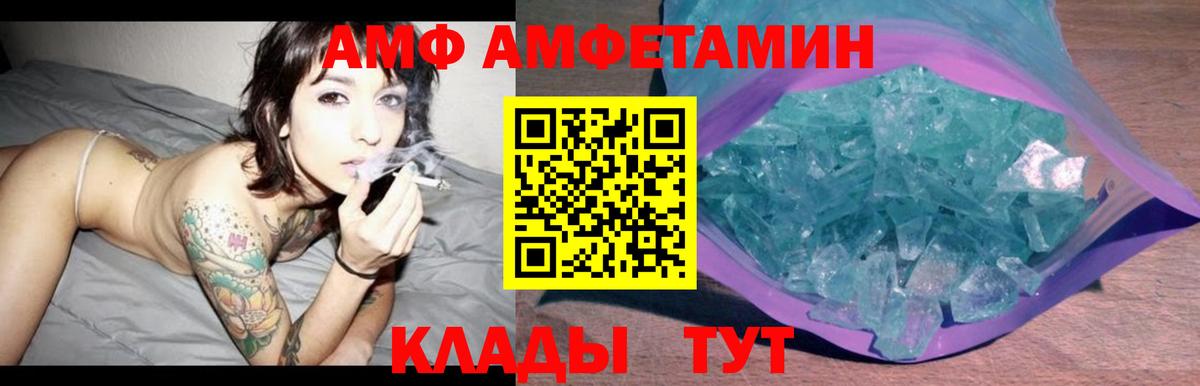 АМФЕТАМИН  Вход с VPN  Грозный  Amphetamine 98%  АМФ 