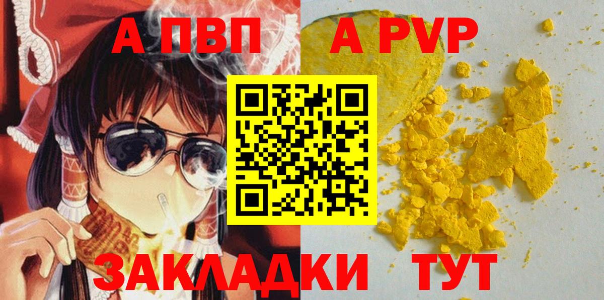 APVP VHQ  А ПВП  Alfa_PVP кристаллы  Вход с VPN  Грозный  Альфа ПВП Crystall 