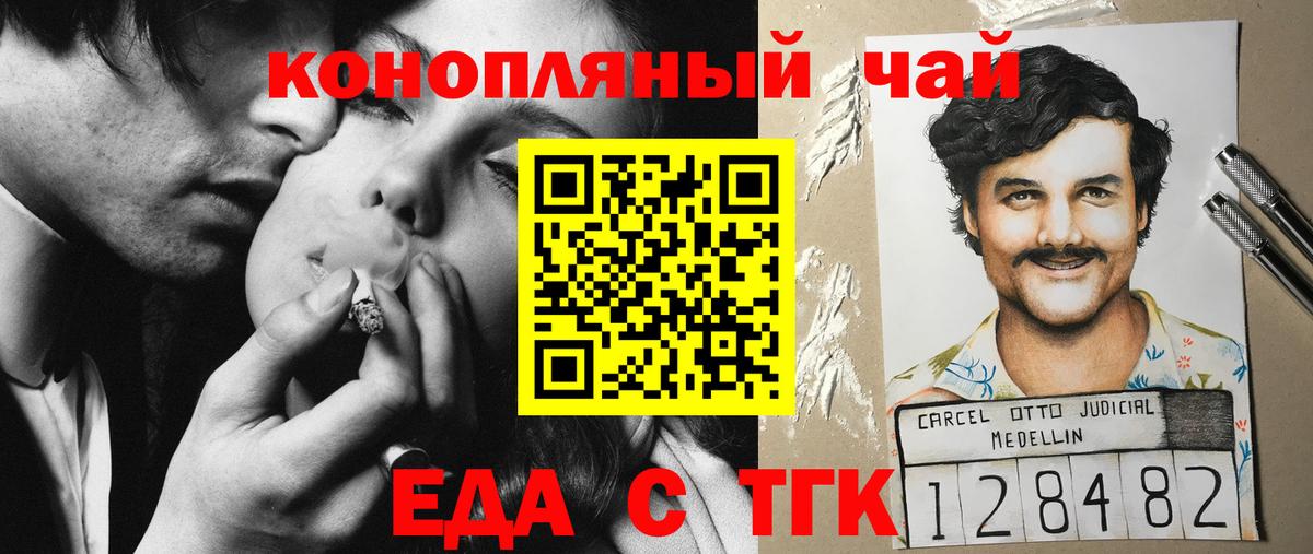 Canna-Cookies марихуана Грозный