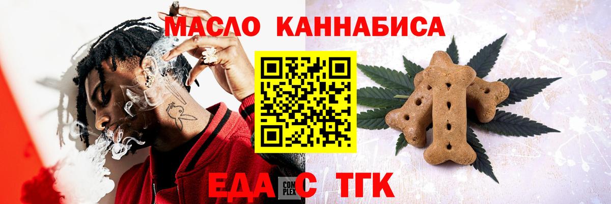 Грозный  Еда ТГК конопля  Вход с VPN 