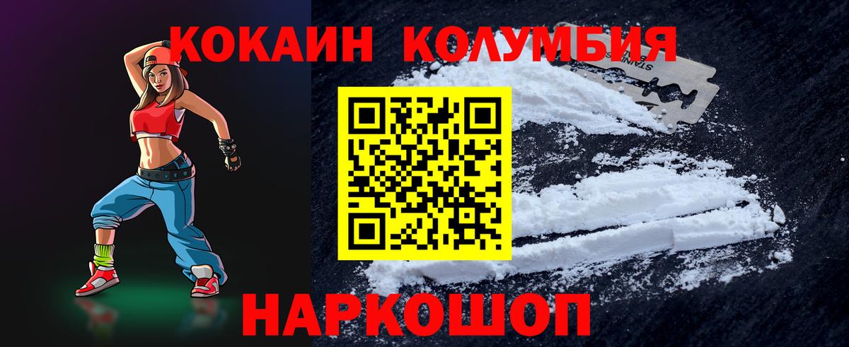 Грозный  COCAIN Колумбийский  Кокаин VHQ  Вход с VPN 
