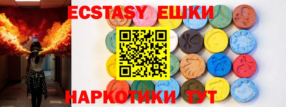 Экстази таблы Грозный