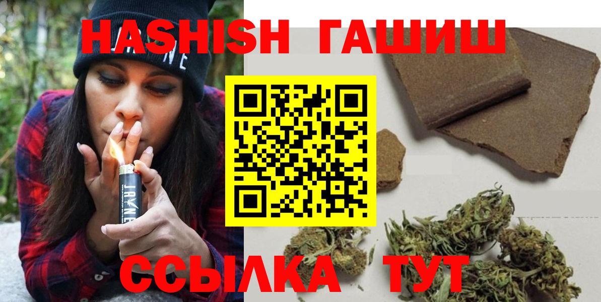 ГАШИШ Premium  ГАШ Cannabis  ГАШ  Вход с VPN  Грозный 