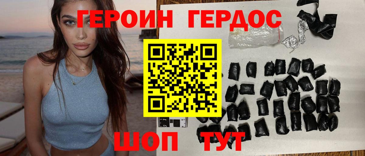 ГЕРОИН афганец Грозный