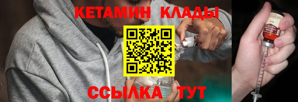 Кетамин ketamine Грозный