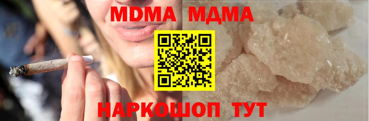 Грозный  MDMA Molly  МДМА молли  МДМА  Вход с VPN 