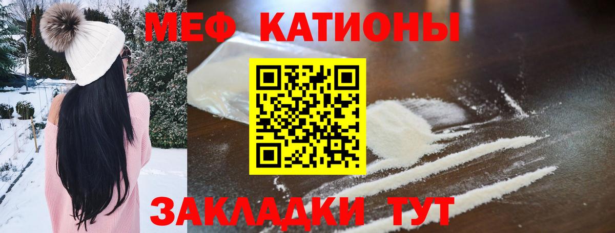 МЯУ-МЯУ  Вход с VPN  МЯУ-МЯУ  МЕФ кристаллы  Грозный 