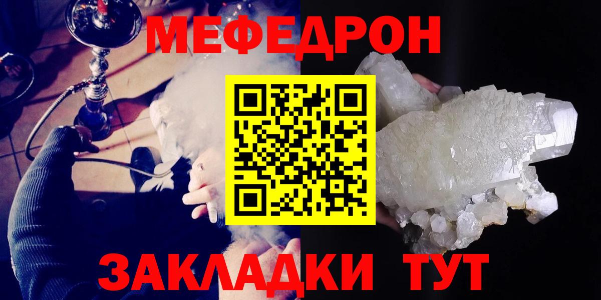 МЕФ мука Грозный