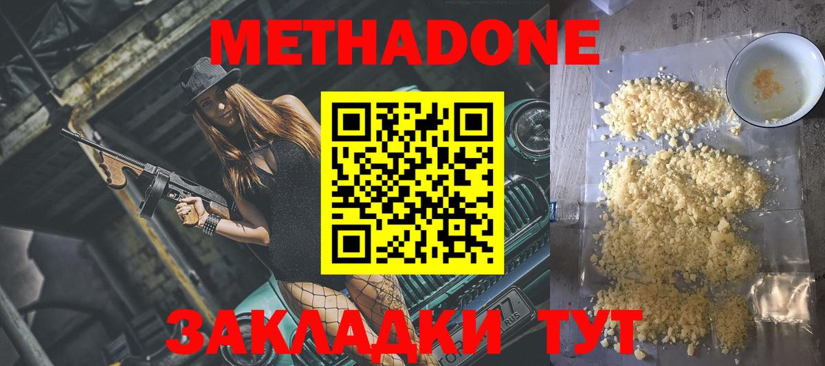 Метадон мёд  Вход с VPN  МЕТАДОН мёд  Грозный 