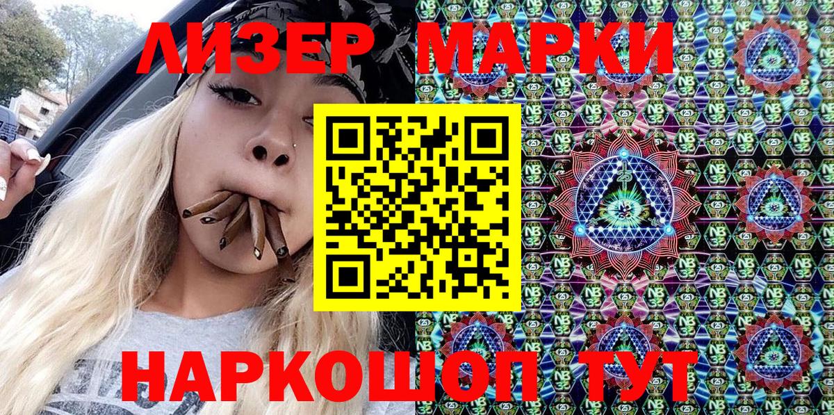 Марки NBOMe 1,5мг  Вход с VPN  купить наркотик  Грозный  Марки 25I-NBOMe 